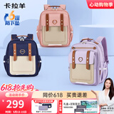卡拉羊云朵书包小学生1-3-6年级6维减负防下坠超轻减压护脊男女儿童背包