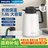 飞利浦（PHILIPS）保温壶焖茶壶家用热水瓶316不锈钢内胆学生宿舍办公闷泡茶1.8L
