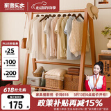 家逸衣架落地衣帽架实木挂衣架卧室可折叠置物架简约晾衣服架子 80cm