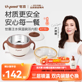 世喜注水保温碗婴儿辅食碗不锈钢内碗+ppsu内碗双内胆吸盘碗儿童餐具