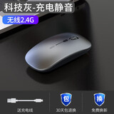 格宝龙无线鼠标静音可充电滑鼠macbook办公商务平板ipad蓝牙双模笔记本电脑男女手机通用 格宝龙 科技灰/充电版【超长续航+无线+2.4G连接】