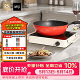 米技（MIJI）电陶炉电磁炉不挑锅具进口炉芯大功率烹饪近10小时定时LED显示升级款D6白