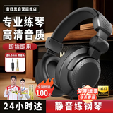音旺思【全网热销100万+】适用雅马哈电子琴电钢琴耳机头戴式立体声电吉他架子鼓降噪监听耳麦专用6.5mm