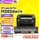 添墨适用惠普m202dw硒鼓HP  LaserJet Pro M202n墨盒碳粉盒M202d打印机墨粉晒鼓