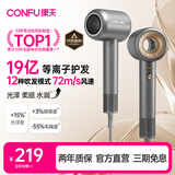 康夫（CONFU）高速护发吹风机中空无叶家用大功率大风力速干等离子不伤发电吹风筒生日礼物送女友F9星灰价保618
