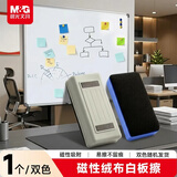 晨光（M&G）磁性白板擦背面吸附黑板擦办公用品白板通用配件颜色随机白板笔可用ASC99364开学文具