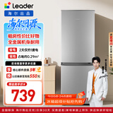 统帅（Leader）海尔冰箱出品180L两门小冰箱家用直冷不占地BCD-180LLC2E0C9以旧换新