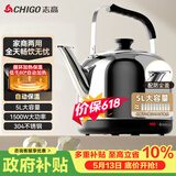 志高（CHIGO）烧水壶电热水壶保温全自动恒温开水壶家用商用304不锈钢5L大容量电水壶煮水壶 WM-150C