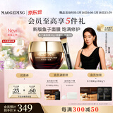 毛戈平奢华鱼子酱面膜30g涂抹面膜抗皱紧致保湿补水修护520送女朋友礼物