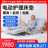 福珍电动护理床垫起床辅助器起身起背器老人卧床久躺神器升降床垫 1全翻身丨带便孔丨椰棕乳胶丨起背+抬腿丨送餐桌