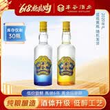丰谷嗨酒2020年产 浓香型白酒 52度 500ml*2瓶 双瓶装 送礼 618钜惠