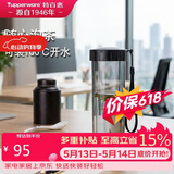 特百惠（Tupperware）莹彩430ml塑料杯男女士学生运动水杯子大容量泡茶杯 酷炫黑