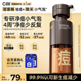 C咖胶态硫净痘温和洁面泡沫140ml控油祛痘氨基酸慕斯洗面奶母亲节