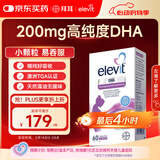 Elevit爱乐维dha孕妇 藻油DHA 备孕孕期哺乳期适用 60粒*1 澳版原装进口