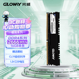 光威（Gloway）16GB DDR4 2666 台式机内存条 悍将 马甲条 精选颗粒 CL19 AI电脑配件升级
