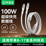 毕亚兹type-c双头一拖二快充线转lightning数据线二合一充电线车载适用苹果17/16/15/14/13华为小米安卓