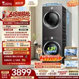小天鹅（LittleSwan）洗烘套装 12KG大容量 滚筒洗衣机全自动+热泵式烘干机 除菌除螨 TG12V28T+28T 一级能效 京东自营