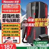 纽曼（Newsmy）升级智能夹【3C认证】汽车应急启动电源搭电宝汽车专用12V电瓶强启摩托车S400打火救援搭电神器
