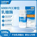 Lactrase德国乐迪士酸性乳糖酶婴幼儿乳糖不耐受吐奶拉肚子腹泻儿童奶伴侣 婴幼儿乳糖酶 100粒*1瓶