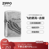 ZIPPO打火机【专属定制】之宝防风煤油飞的更高古银 生日礼物男生 单机