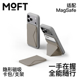 moft适用苹果iPhone18ProMax/17/16磁吸手机支架卡包款桌面无线充自拍MagSafe象灰GEN4代