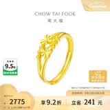 周大福 心心相守黄金戒指爱心(工费160)约2g EOF46生日礼物