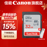 佳能相机内存卡 相机SD卡 存储卡 适用佳能r100 r50 r10 r7 r8 rp r6 r5 r6二代 200D 90D 6d2 5d4 佳能相机专用卡32G 120MB/S 适用：6D2 5D