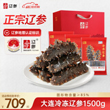 辽参大连冷冻海参3斤礼盒 正宗辽参 30-36只非即食 固形物≥85%