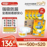 可靠（COCO）吸收宝成人纸尿裤L80片臀围95-120cm强吸防漏老年人尿不湿
