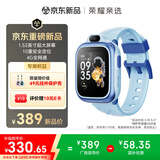 荣耀儿童手表3i 蓝色【国家补贴】10重安全定位 1.52英寸超大屏幕 4G全网通 电话手表 智能手表