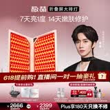 极萌【黄星同款】折叠屏大排灯美容仪美白光子嫩肤祛痘印紧致修复生日礼物送妈妈送女友【价保618】