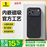 倍思【Ai按键零感壳|亲肤手感】适用iphone17手机壳苹果17保护套原装超薄磁吸全包防摔散热可无线充电