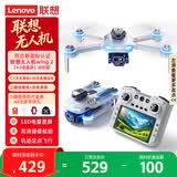联想（Lenovo）入门级带屏遥控飞机四轴避障飞行器高清航拍无人机男孩玩具航模飞机生日礼物