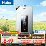 海尔【星光JM6PRO】13升燃气热水器天然气 水伺服恒温 一厨一卫 节能速热静音 低水压启动 上门安装