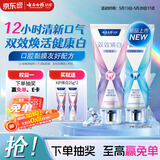 云南白药新品x护牙膏护龈美白清新口气亮白牙齿清萃薄荷105g+双效焕白105g