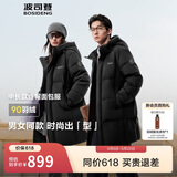 波司登反季羽绒服男女同款90绒加厚连帽修身中长款休闲百搭外套