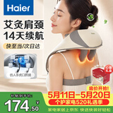 海尔（Haier）肩颈按摩仪颈椎按摩器肩颈肩部斜方肌腰背部全身揉捏生日母亲节礼物实用送爸妈男女朋友HHZ-J503Z