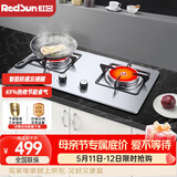 红日（RedSun）红外线燃气灶60分钟固定定时防遗忘煤气灶双灶具天然气液化气家用猛火灶不锈钢/钢化玻璃EM208B/G EM208G 耐磨易洁不锈钢面板 液化气