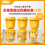 半山农 人参粉3罐 冻干锁鲜100%纯长白山人参超细粉生晒参磨粉滋补品