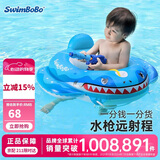 swimbobo婴儿游泳圈卡通戏水儿童 带水枪宝宝坐艇游泳坐圈K2006S鲨鱼款式