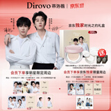 蒂洛薇（DIROVO）【京东独家】品牌大使专属妆粉底液膏时光之约礼盒象牙色520礼物