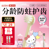惠百施（EBISU）0.5-2岁软毛牙刷HelloKitty联名定制儿童磨圆柔丝刷毛分龄护齿1支