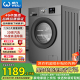 威力（WEILI）滚筒洗衣机 12KG大容量一级能效 高温除菌 15分钟快洗LED显示屏送装一体XQG120-1216DPX