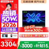 联想小新Pro14/小新14 2026年补贴15% 高性能超轻薄笔记本电脑GT 学生游戏设计办公本 标压酷睿 【京仓】标压酷睿i5 16G 512G｜小新14 国家补贴 14英寸 IPS高清全面屏