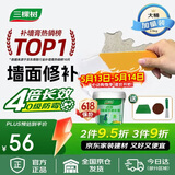 三棵树漆墙面修补膏防霉抗菌白色墙面去污修复腻子粉膏墙皮脱落防水补墙膏