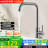 华帝（VATTI）冷热水厨房水龙头304不锈钢枪灰 洗菜盆洗菜池水槽适用 061101H