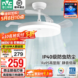 雷士（NVC） 风扇灯吊扇灯 LED现代简约变频餐厅卧室客厅遥控高显色静音吊扇 荐！清风36W/高显指/IP40防护