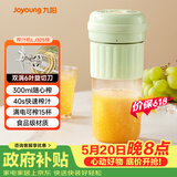 九阳（Joyoung）榨汁杯 家用小型便携榨汁机 水果果蔬果汁机 辅食机搅拌杯多功能自动清洗LJ325绿 【价保618】