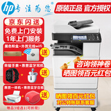 惠普（HP）m72625dn打印机 a3a4黑白激光复合机 高端大型办公 网络双面商用落地立式工程试卷打印复印一体机 m72625dn+原装传真