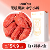 杞里香红枸杞子头茬特优级小种枸杞360g新货宁夏中免洗枸杞茶构苟杞泡茶